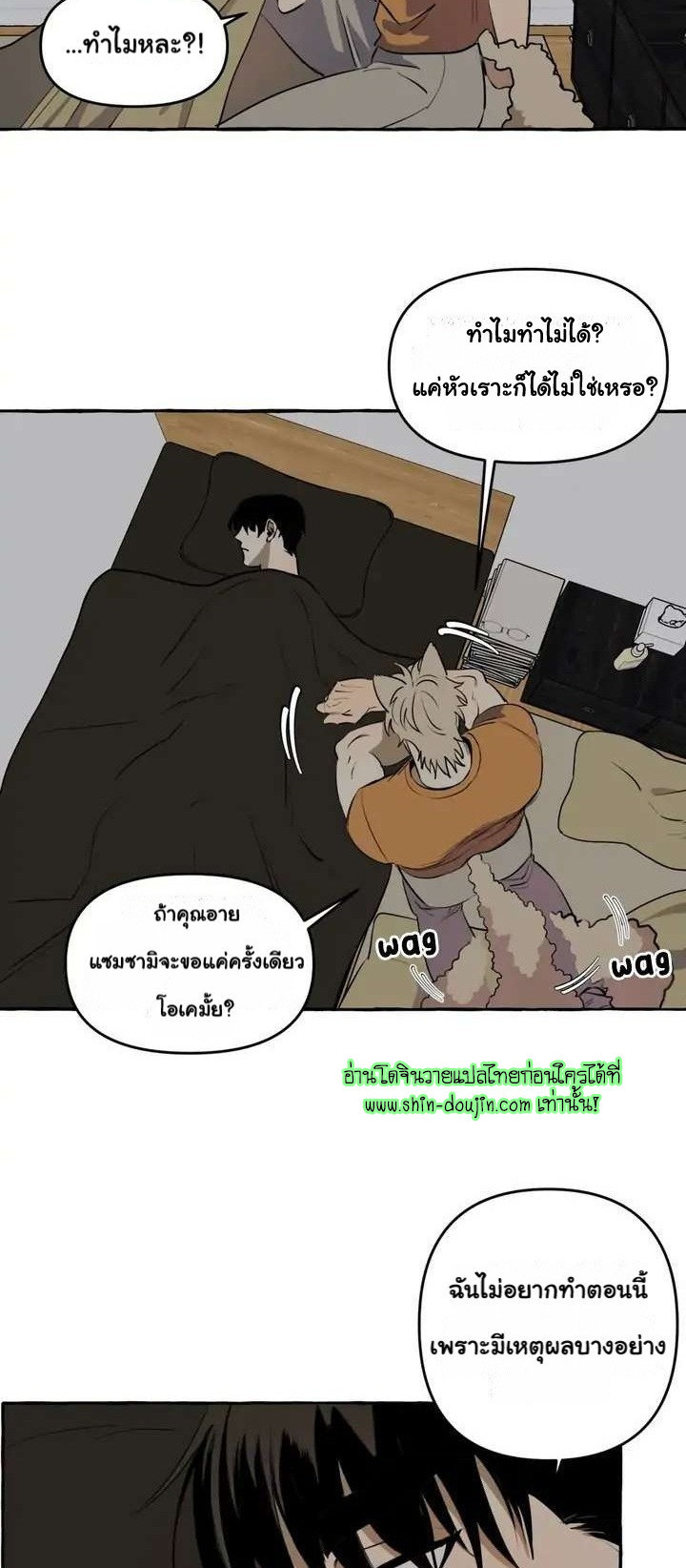 Samsam-ine House EP 4